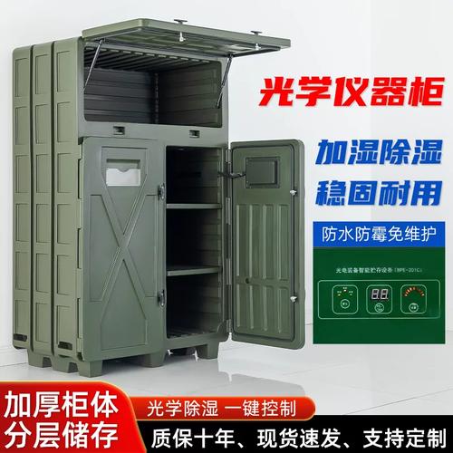 汇云星工业智能防潮柜低湿耐潮干燥箱光学仪器多功能设备存放柜厂