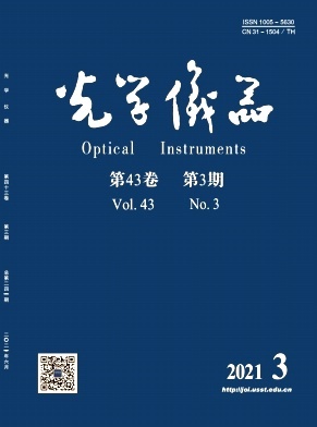 光学仪器1999年02期