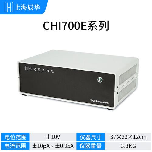 上海辰华 电化学工作站实验室电化学品光学仪器电化学分析仪 chi750e